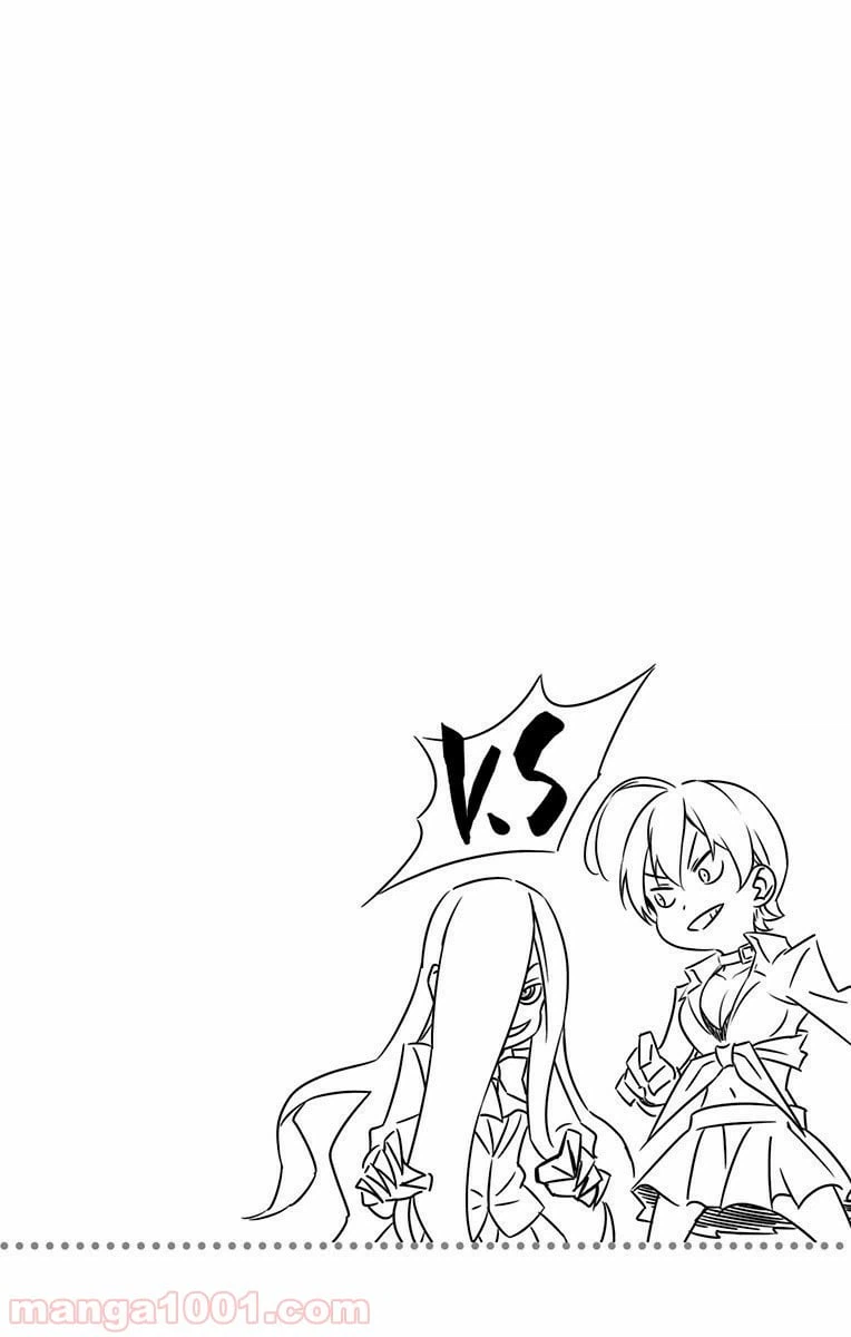 ページ 22 — 第121話