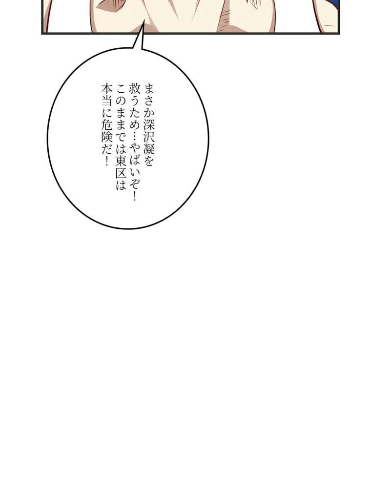 ページ 16 — 第137話