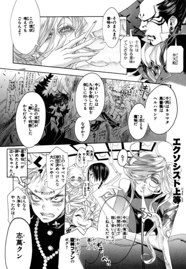 ページ 28 — 第1話