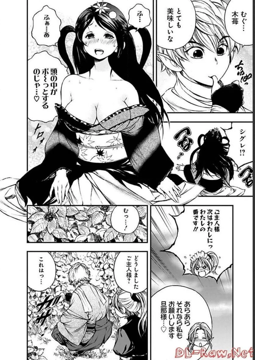 ページ 16 — 第11話