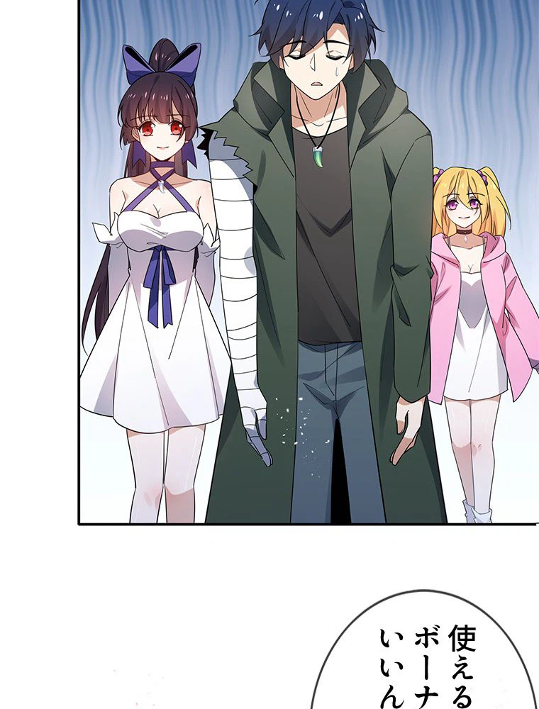 ページ 13 — 第85話