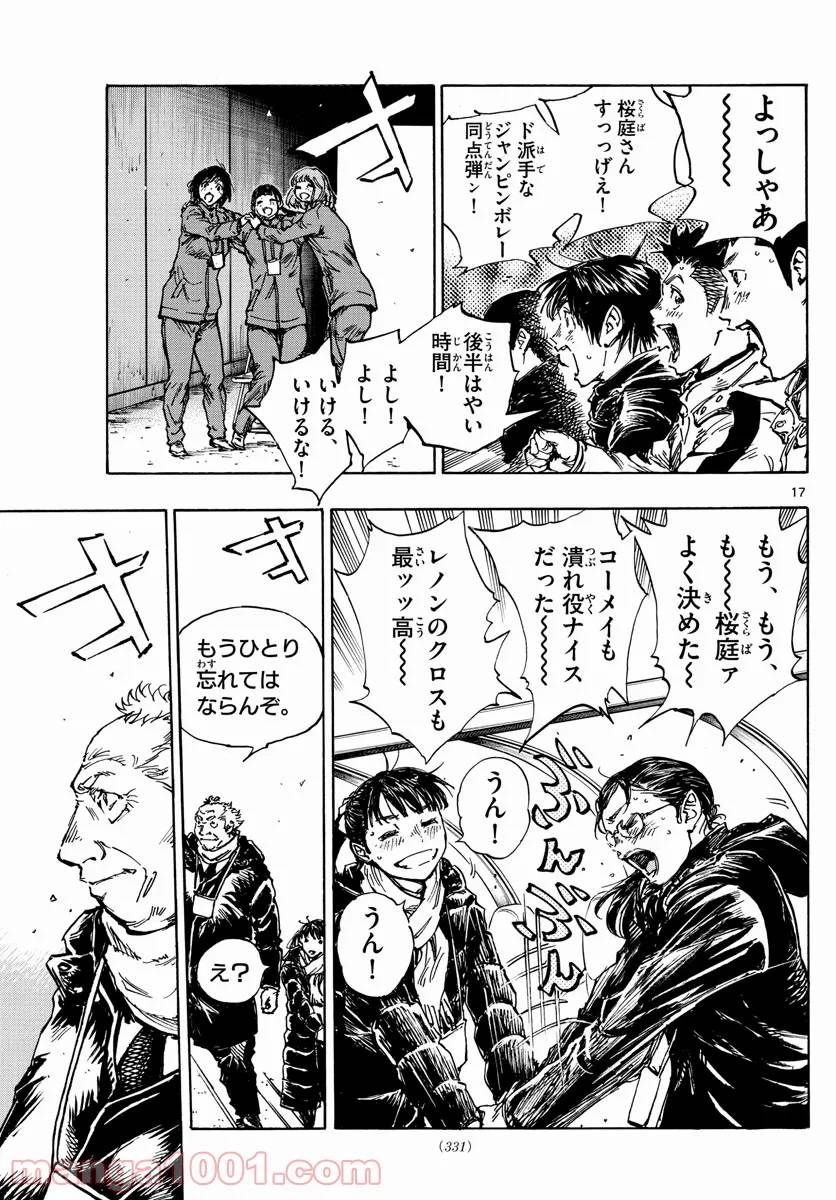 ページ 17 — 第468話