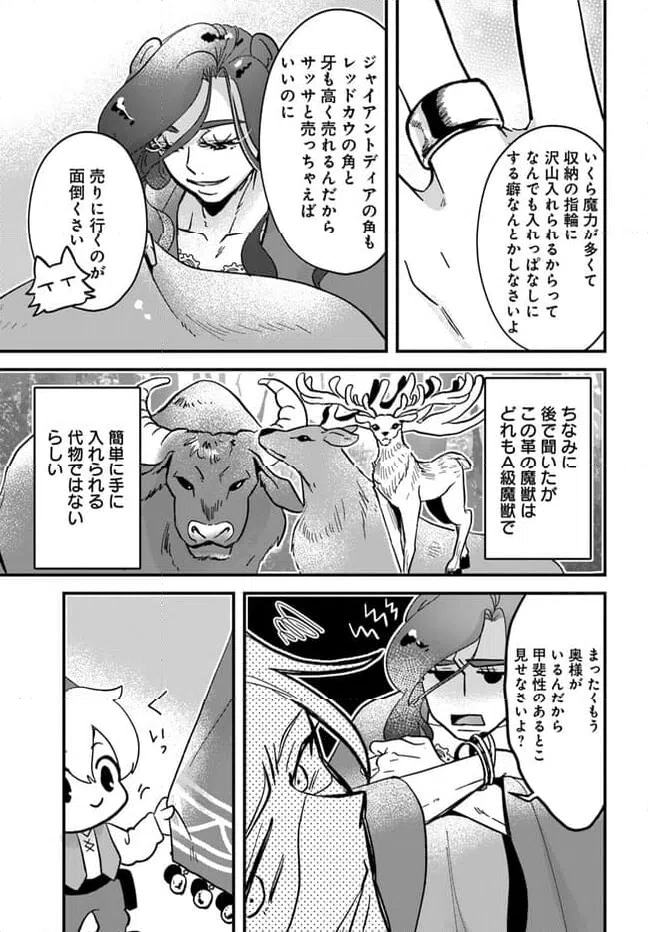 ページ 11 — 第9.1話