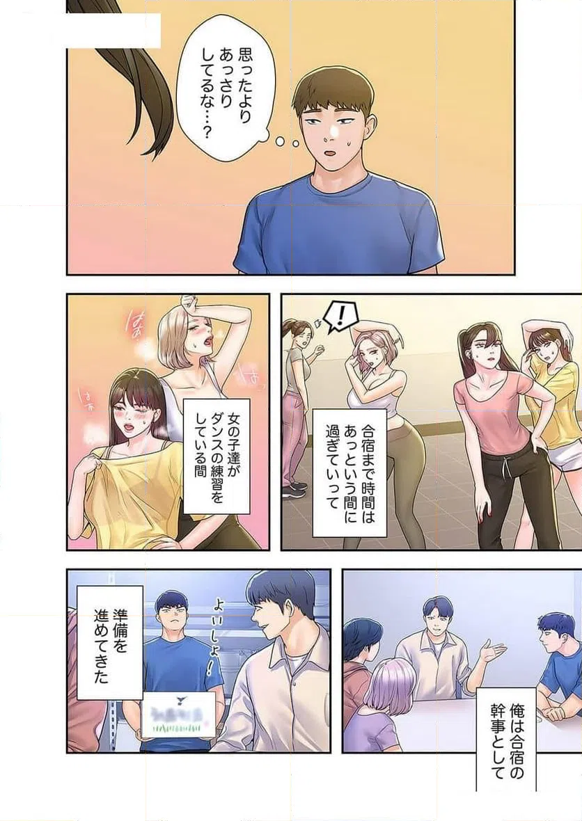 ページ 6 — 第29話