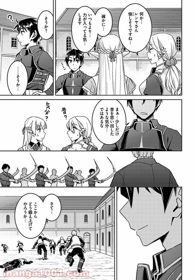 ページ 17 — 第42話