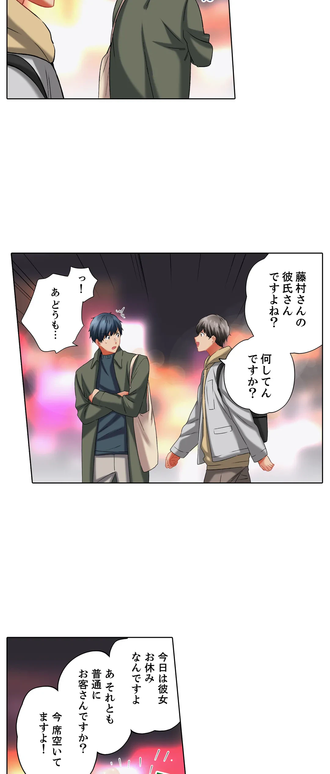 ページ 12 — 第100話