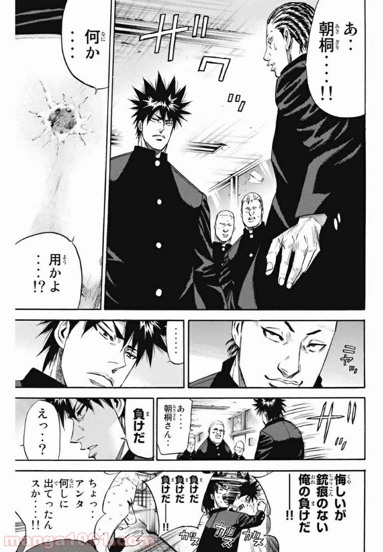 ページ 9 — 第184話