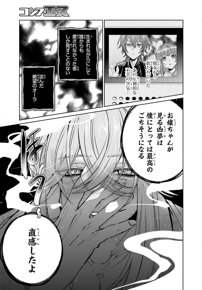 ページ 19 — 第11話