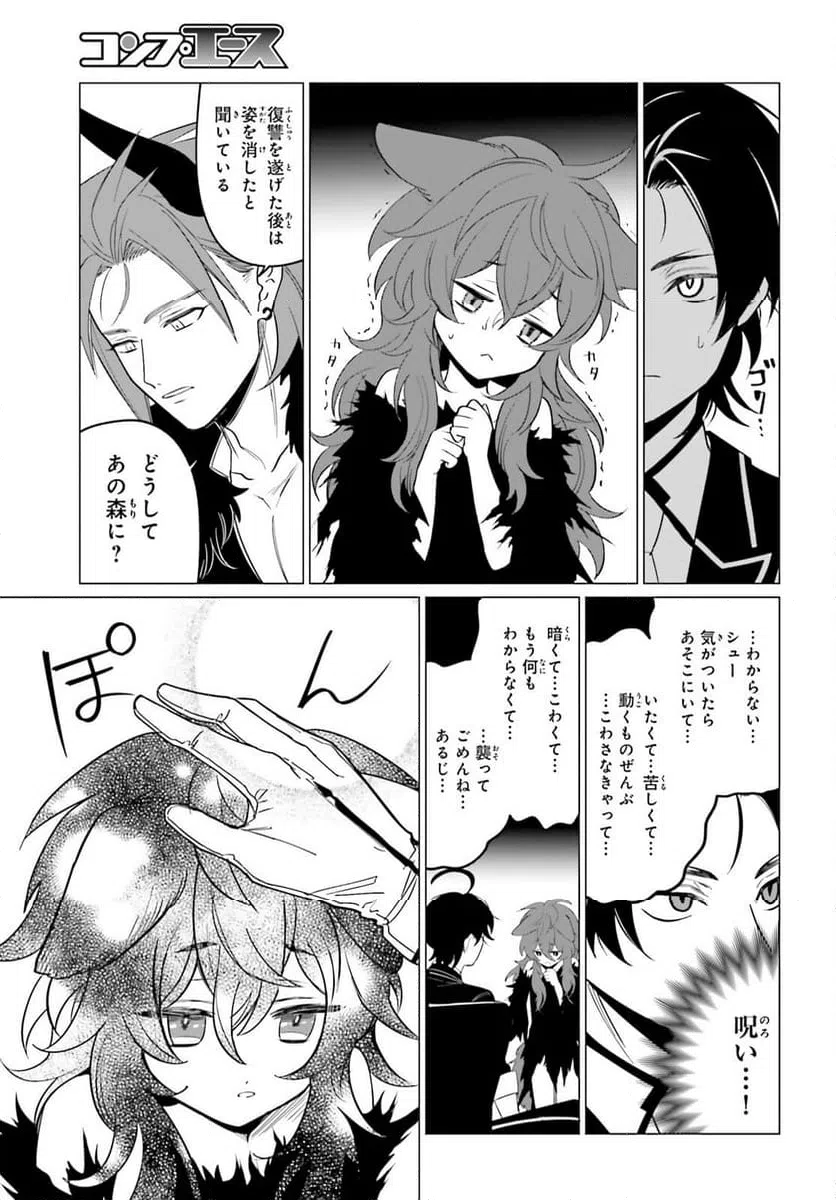 ページ 9 — 第4話