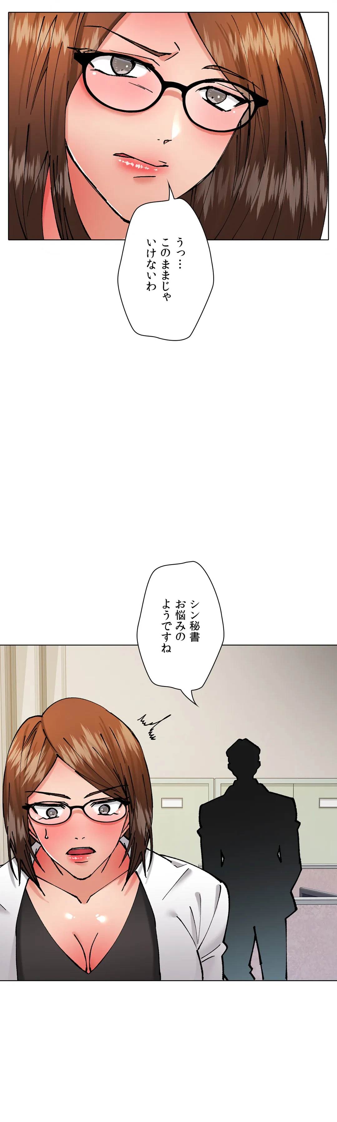 ページ 42 — 第82話