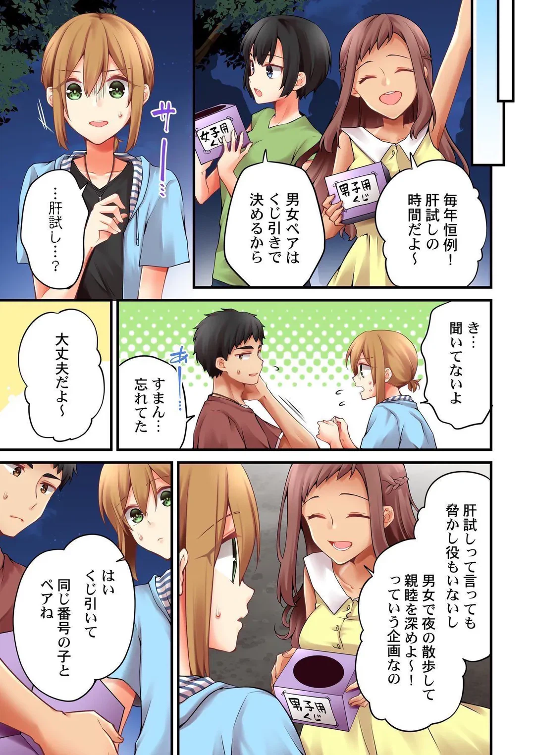 ページ 4 — 第121話