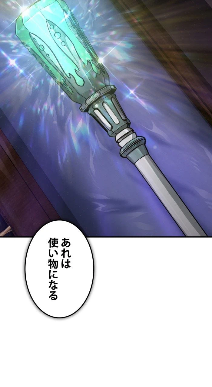 ページ 22 — 第71話