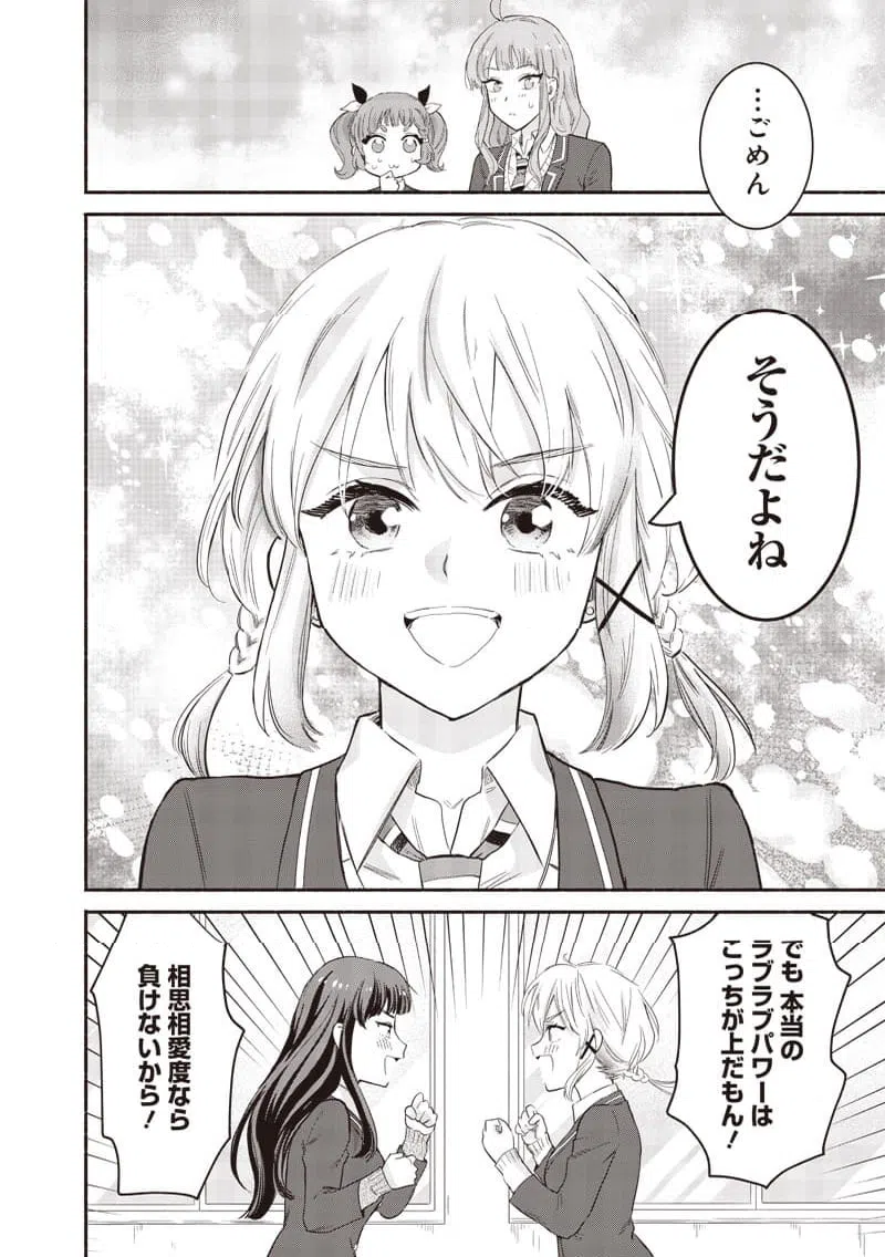 ページ 8 — 第59話