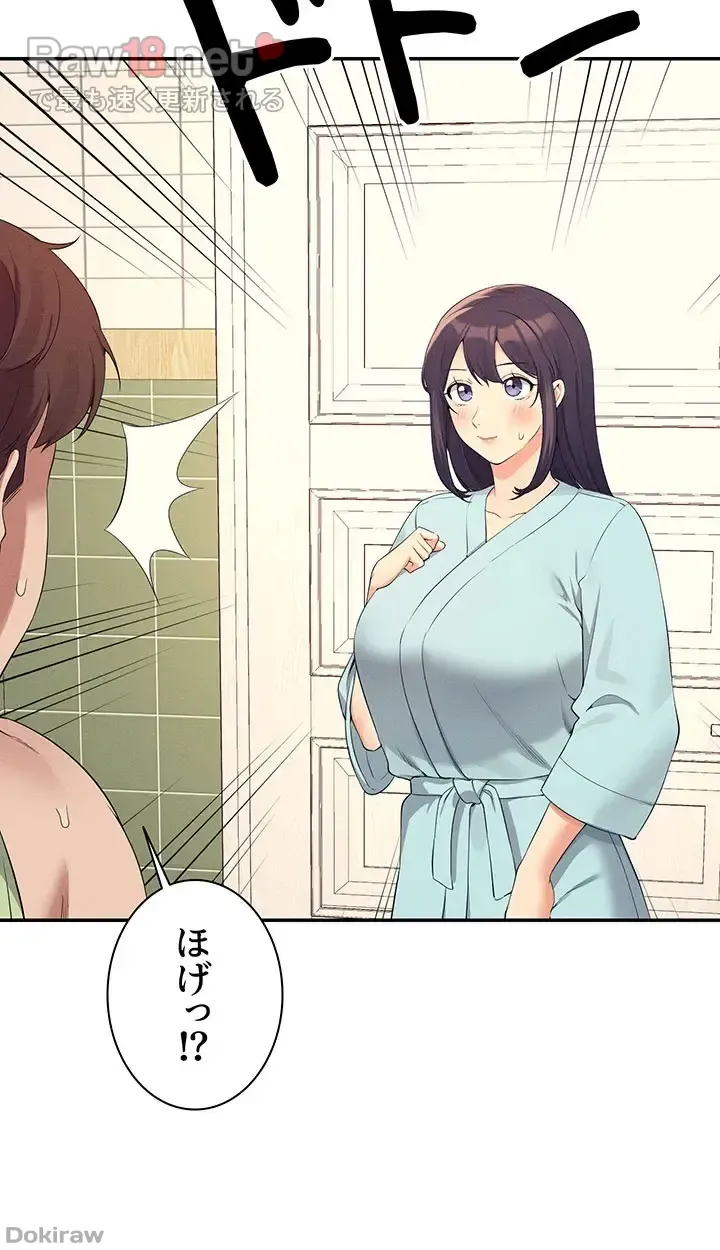ページ 15 — 第95話