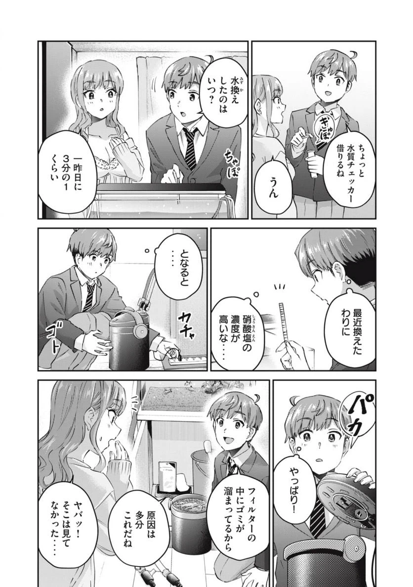 ページ 6 — 第72話