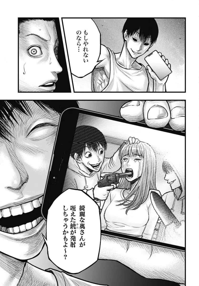 ページ 13 — 第13.1話