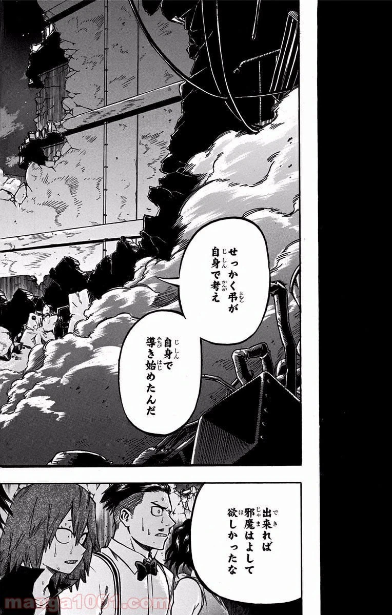 ページ 16 — 第88話