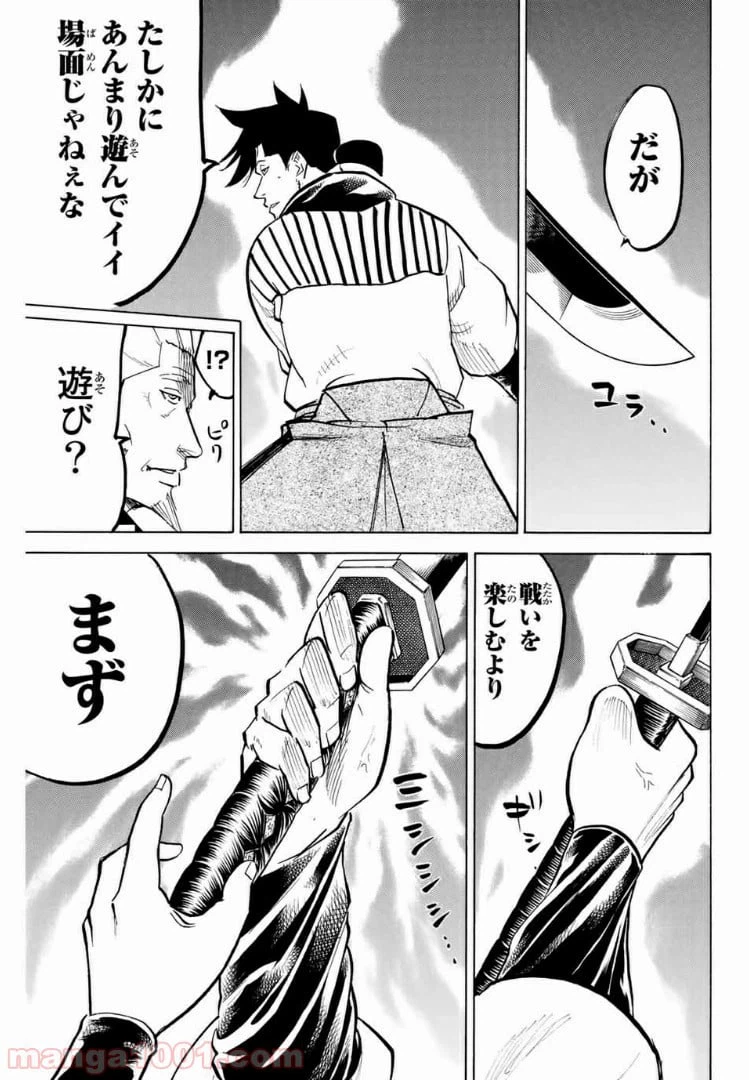 ページ 19 — 第105話