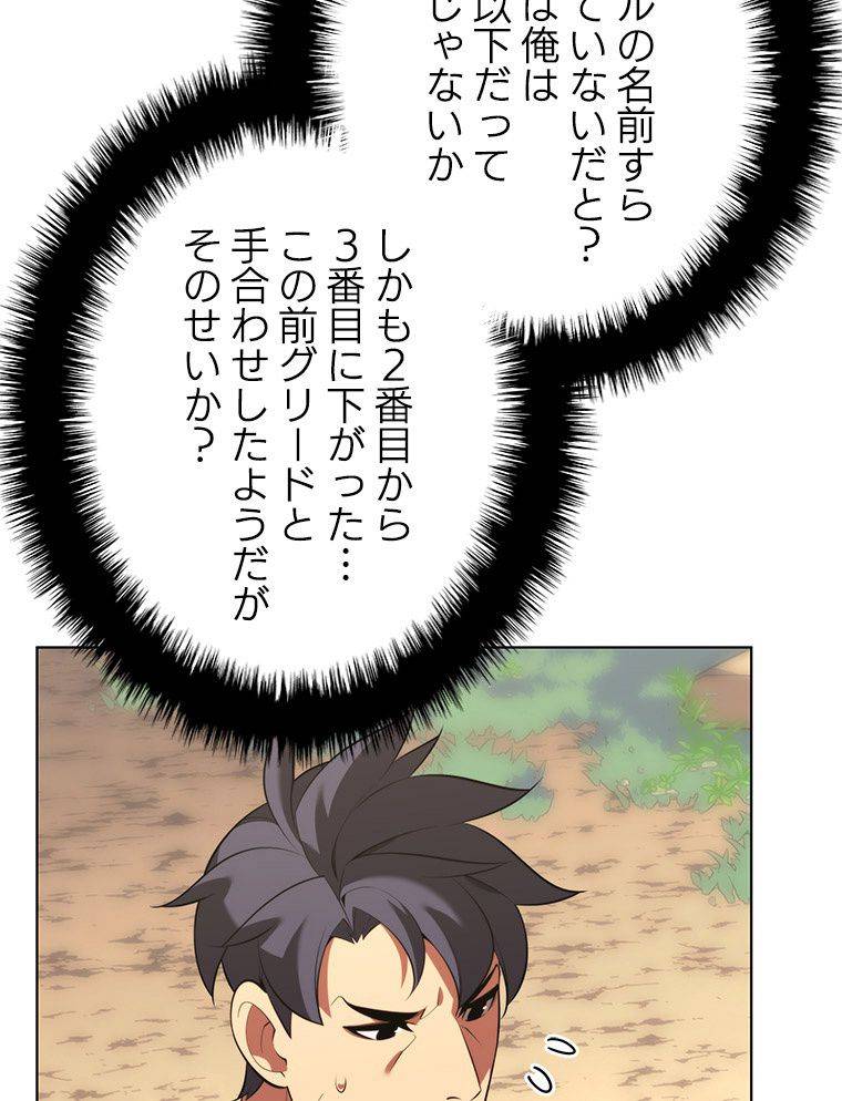 ページ 30 — 第171話