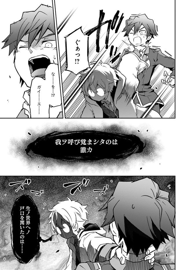 ページ 23 — 第20話