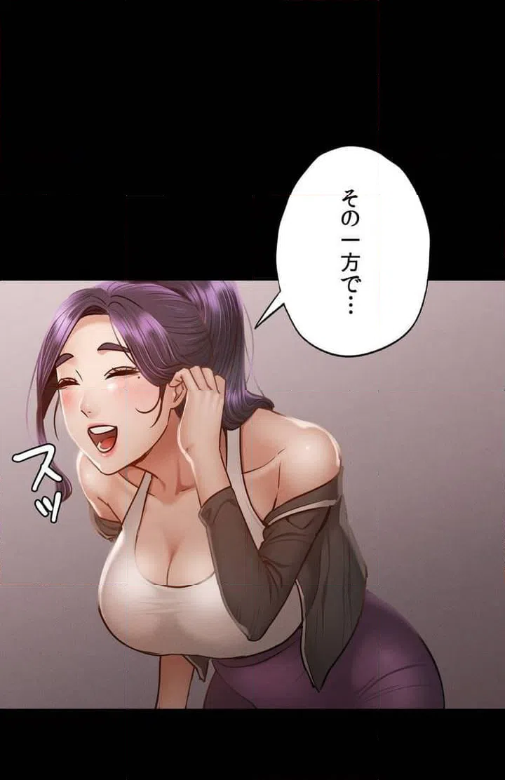ページ 12 — 第4話