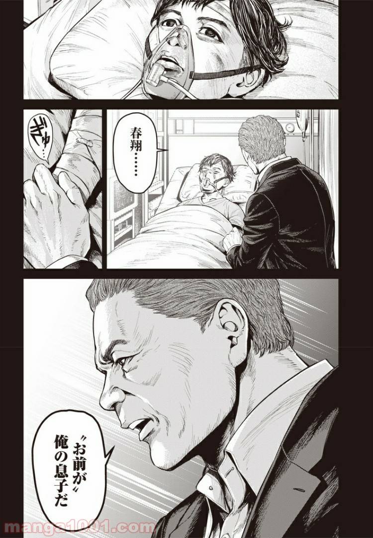 ページ 16 — 第37話