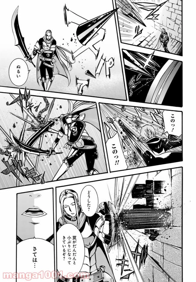 ページ 3 — 第2.2話