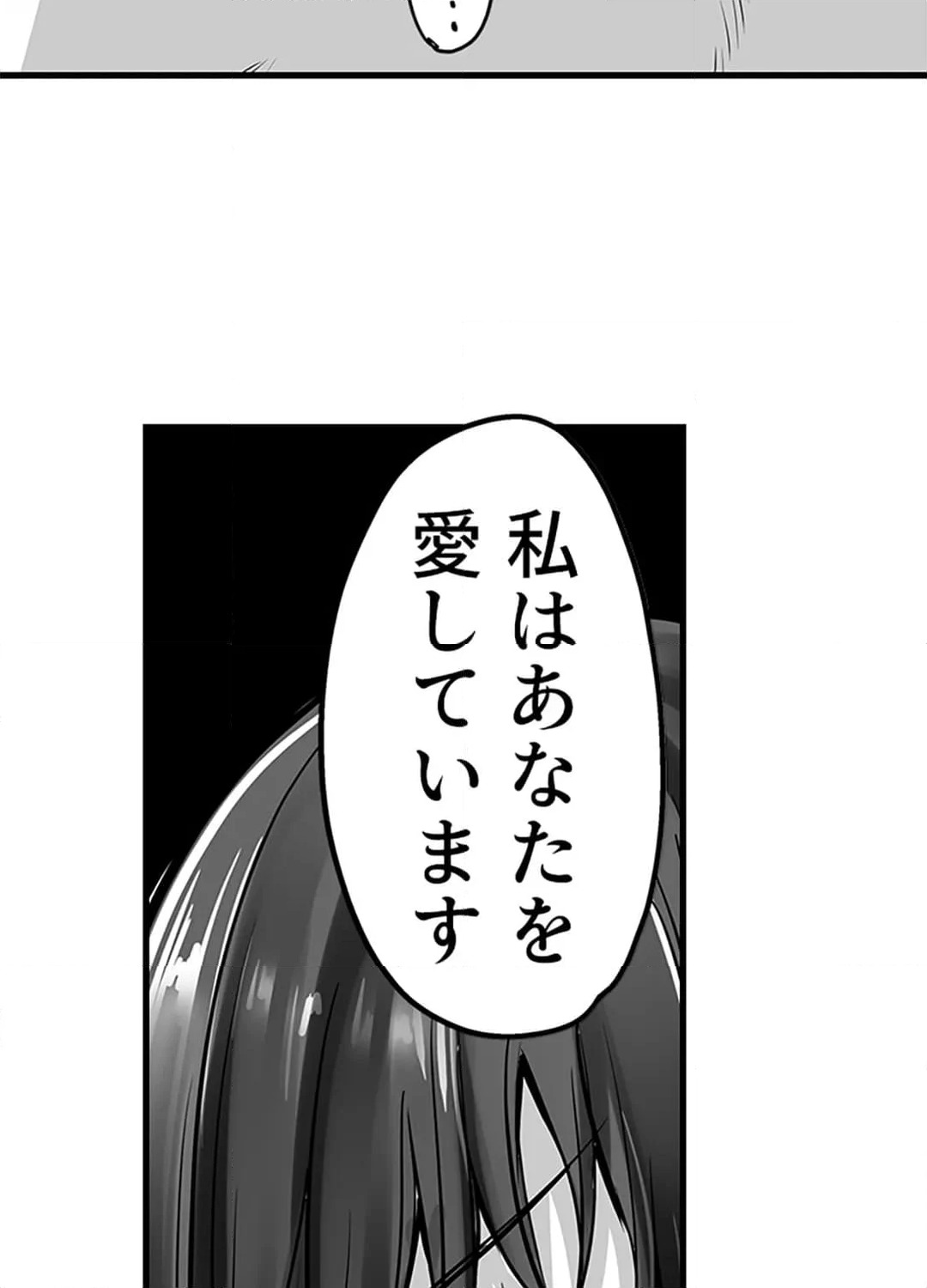 ページ 27 — 第8話
