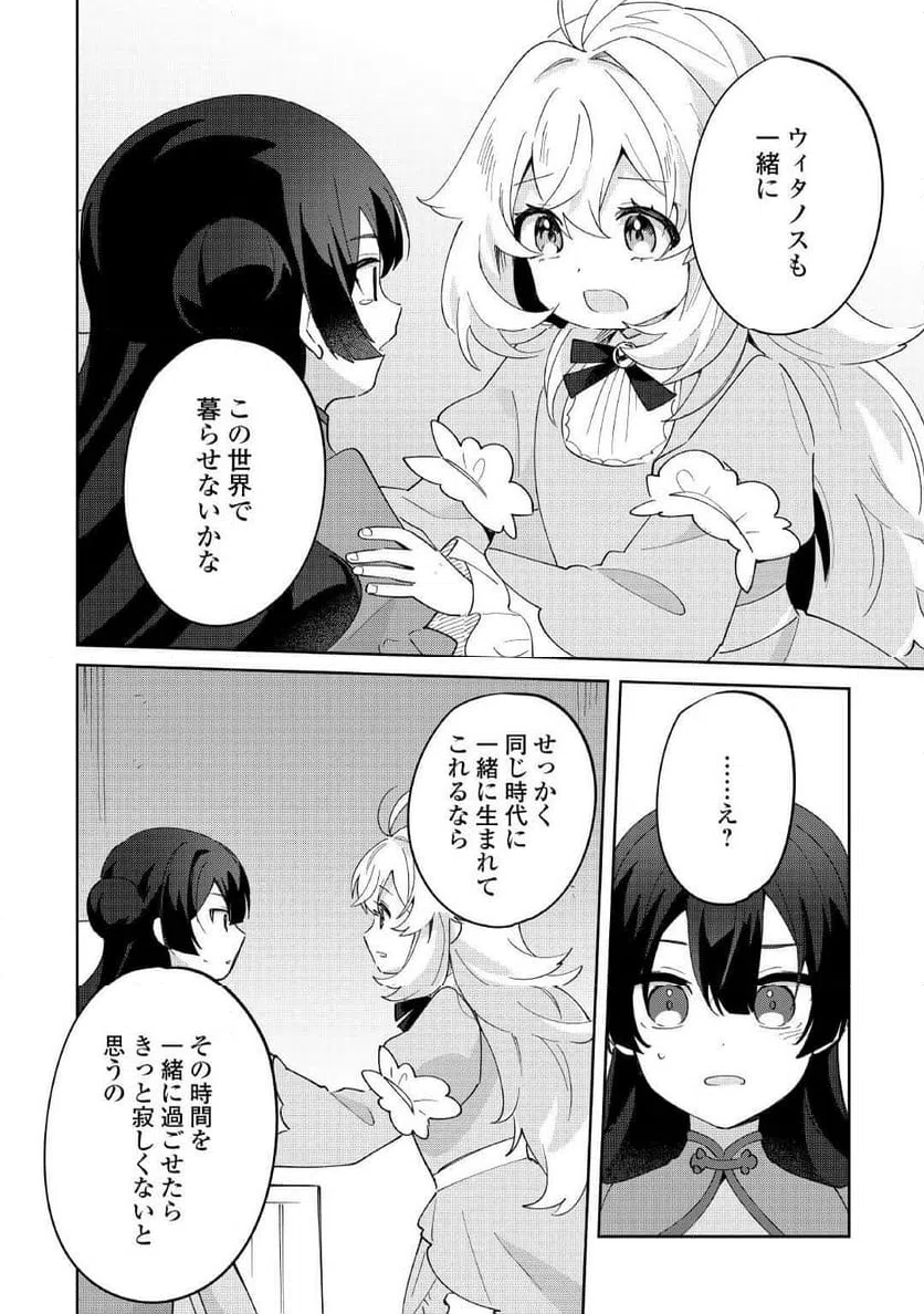 ページ 20 — 第17話