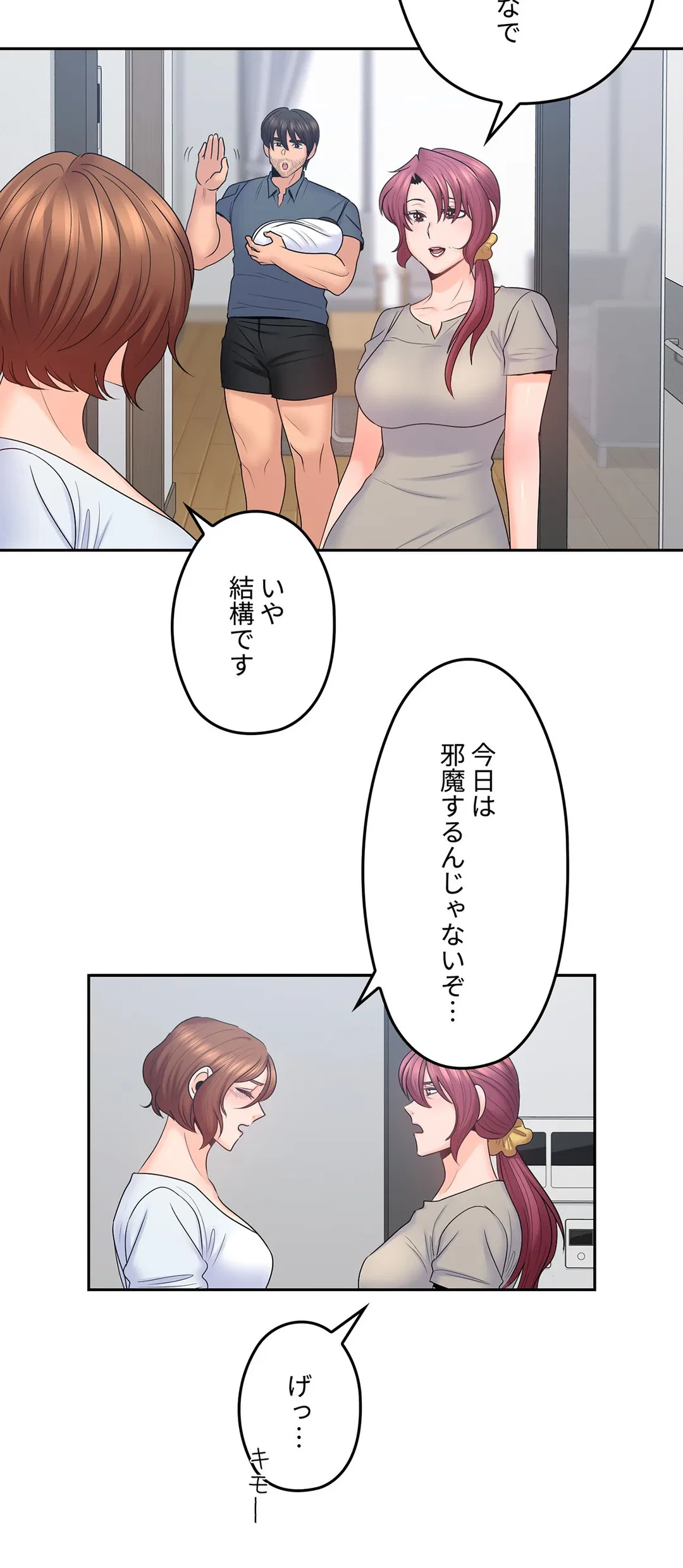 ページ 28 — 第50話