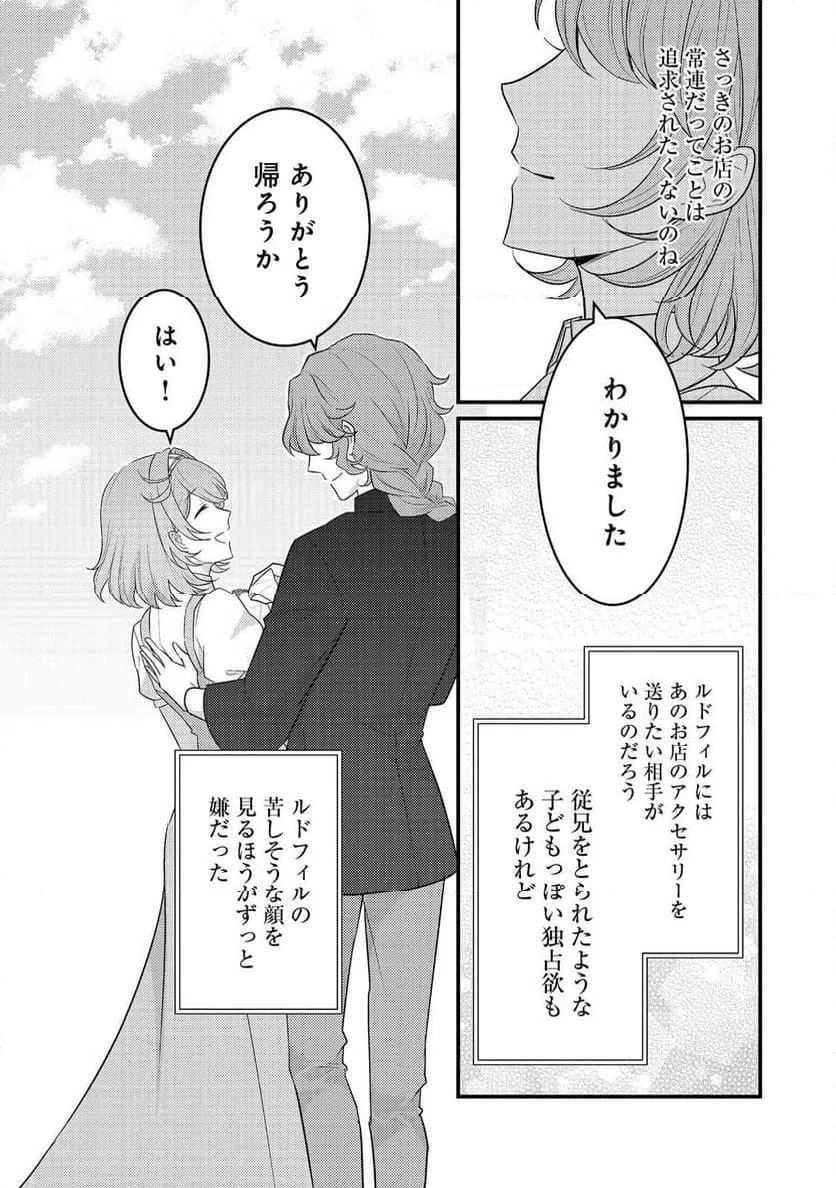 ページ 4 — 第4話