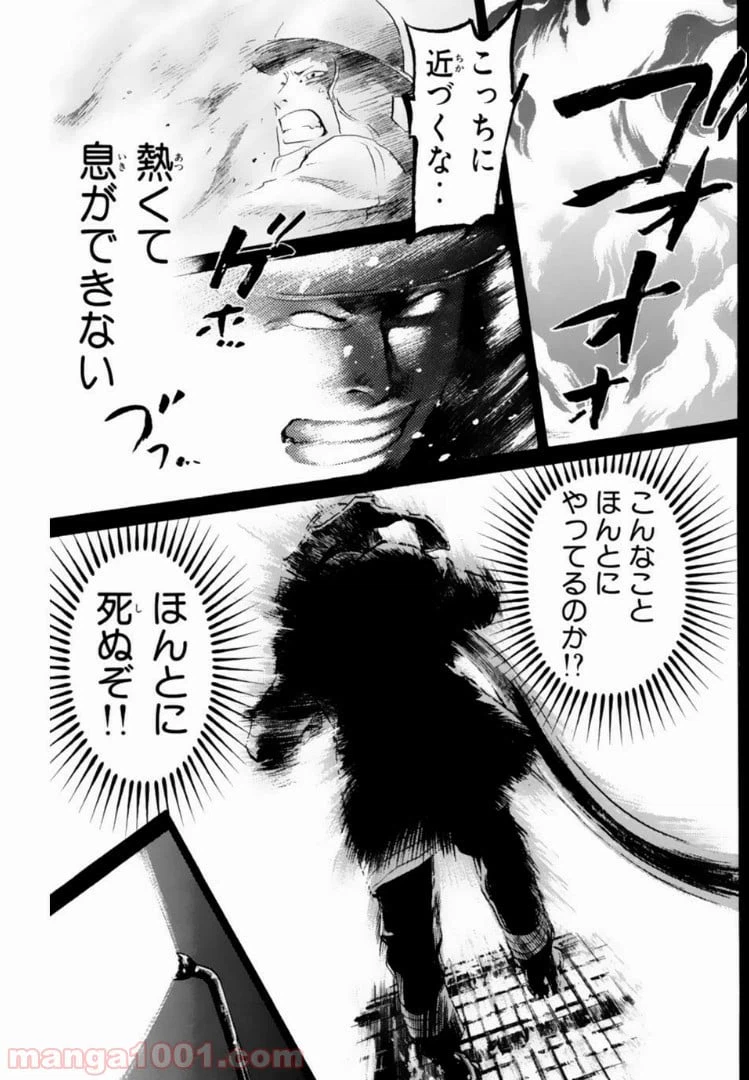 ページ 12 — 第129話