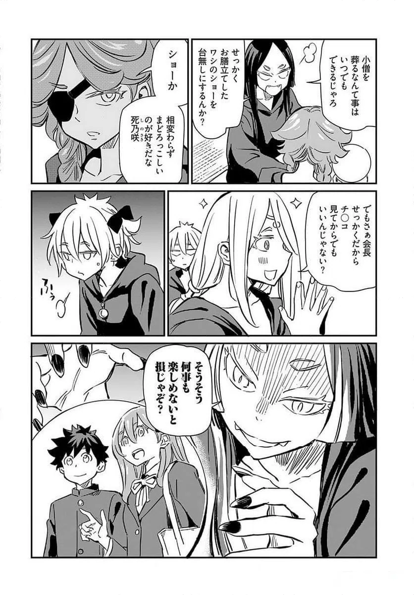ページ 11 — 第37話