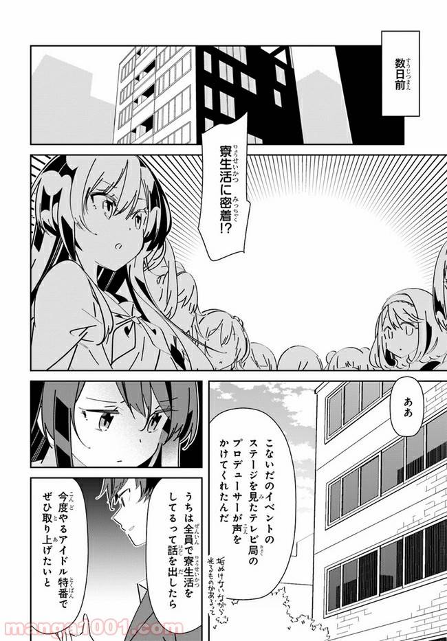 ページ 4 — 第3話