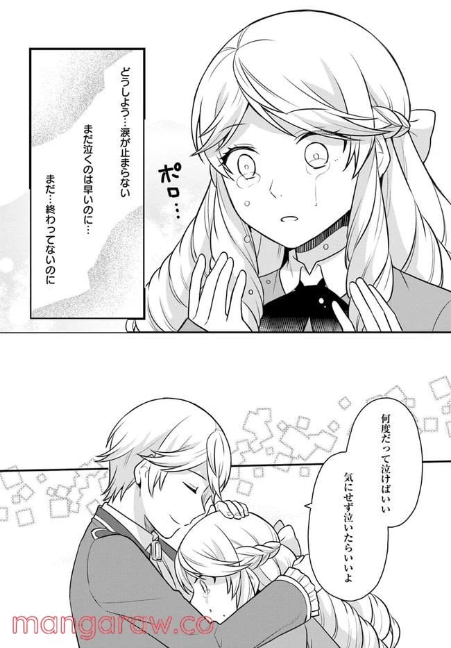ページ 24 — 第24話