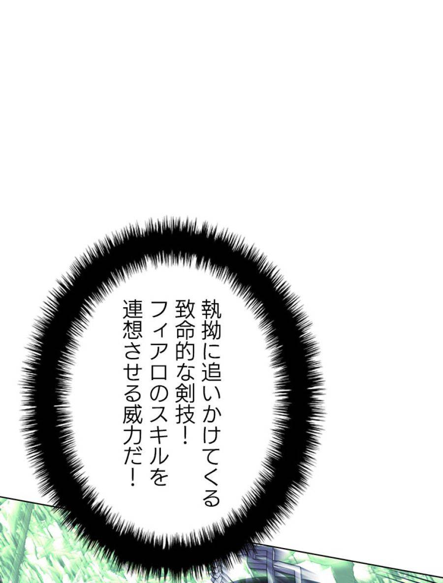 ページ 29 — 第200話