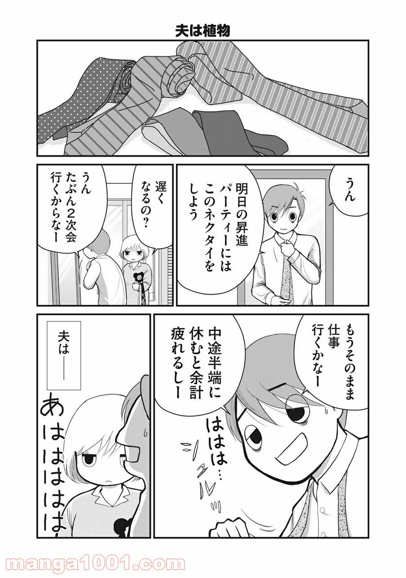 ページ 15 — 第1話