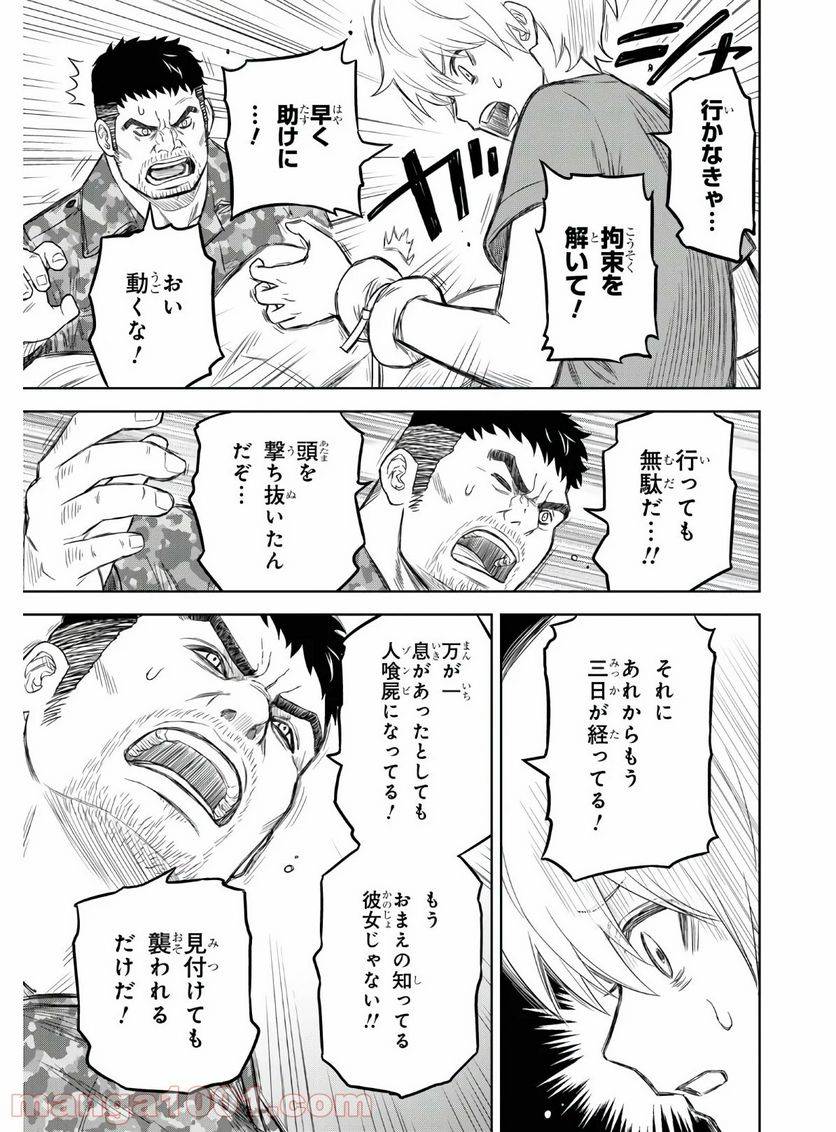 ページ 24 — 第6話