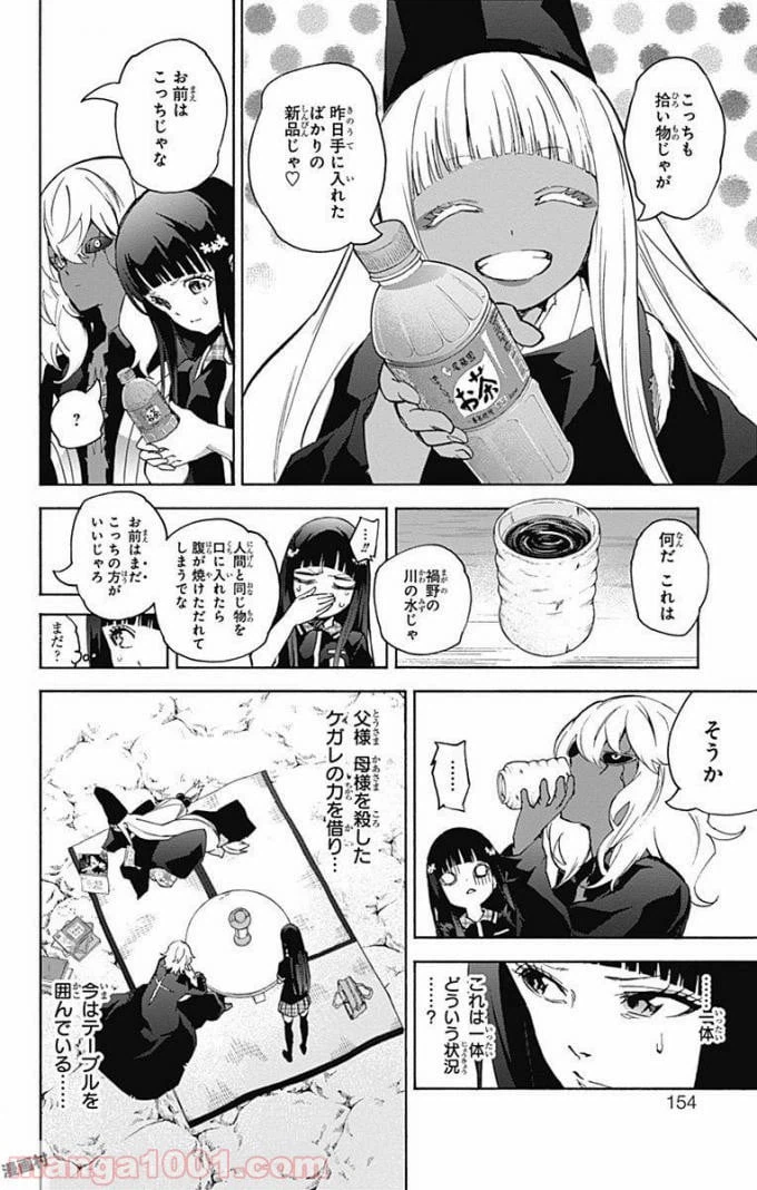 ページ 6 — 第52話