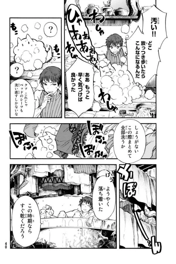 ページ 30 — 第1話