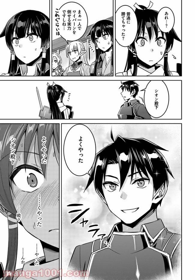 ページ 11 — 第42話