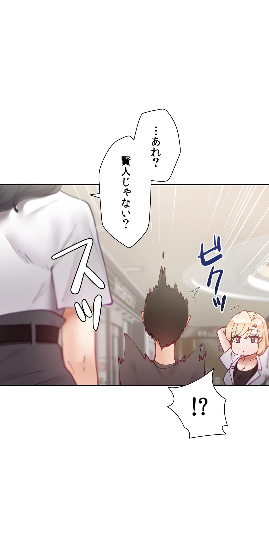 ページ 15 — 第14話