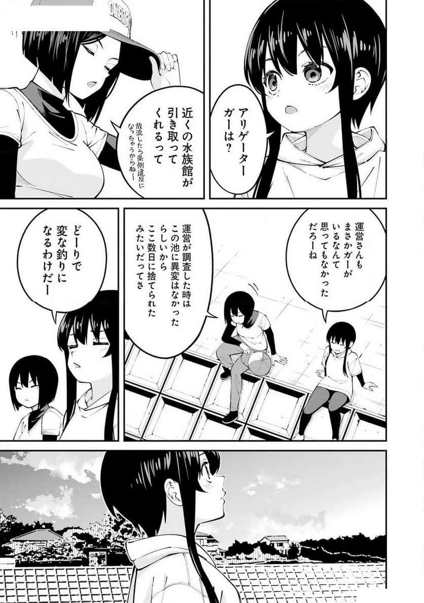 ページ 3 — 第58話