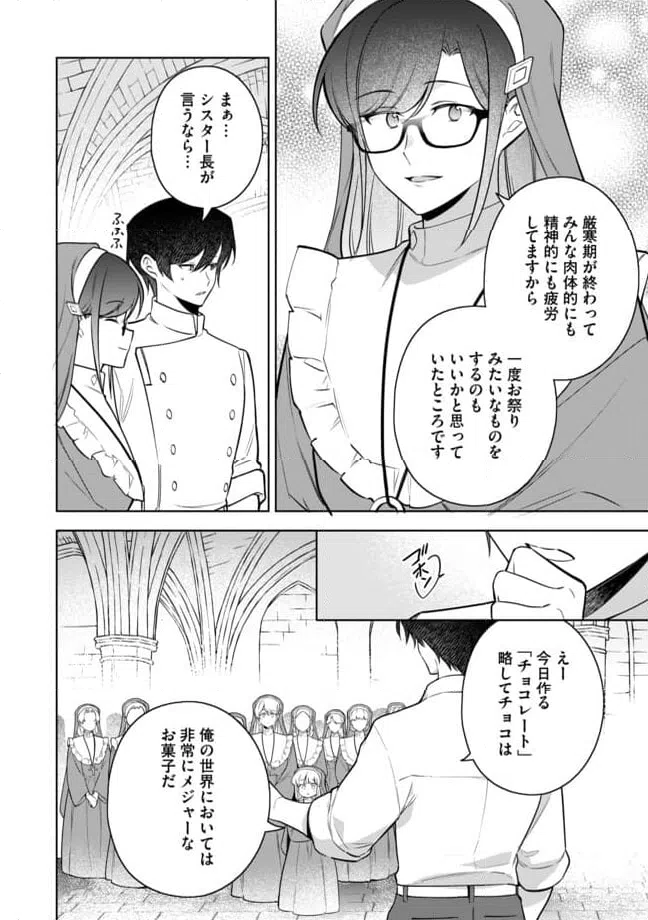 ページ 10 — 第13.1話