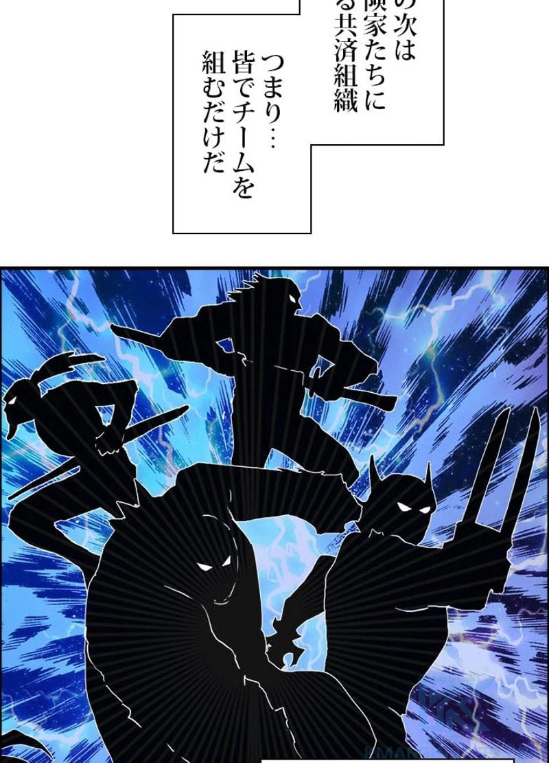 ページ 19 — 第177話