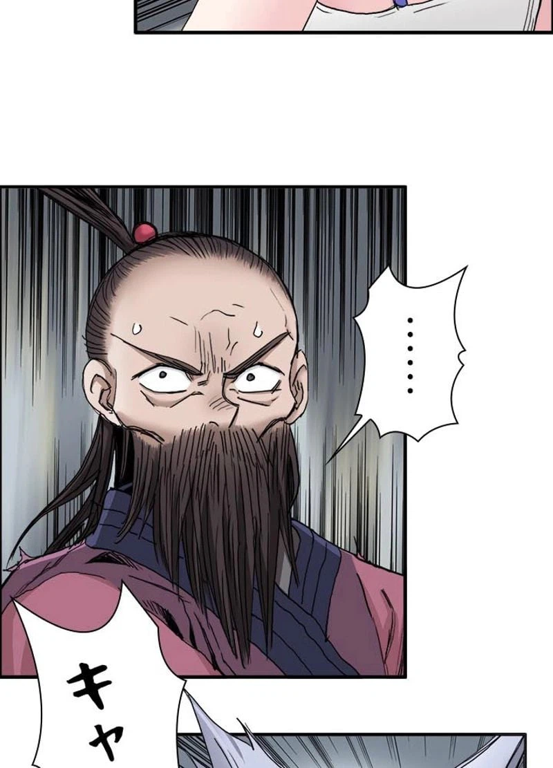 ページ 17 — 第195話