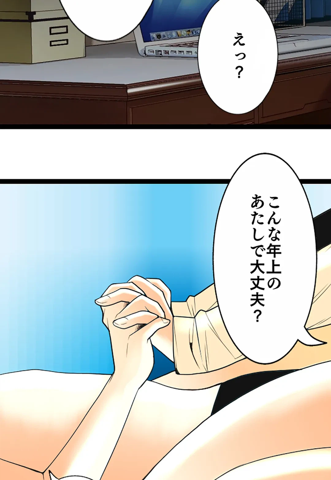 ページ 26 — 第123話