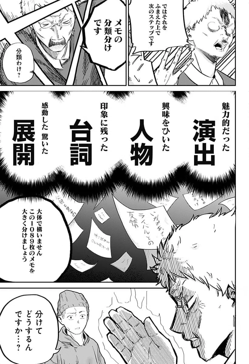 ページ 15 — 第7話