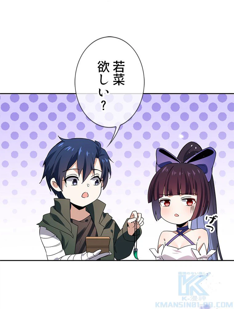 ページ 14 — 第45話