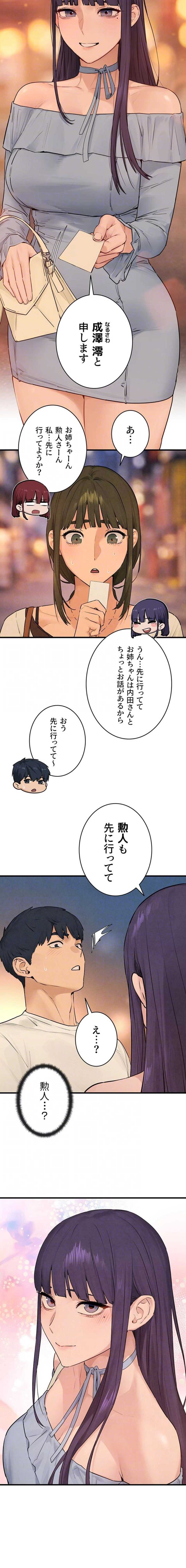 ページ 13 — 第122話